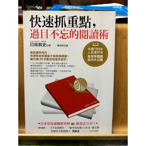 仔細閱讀|快速抓住重點，過目不忘的閲讀術